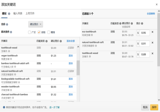 搞懂这些底层逻辑，玩转亚马逊广告推品！